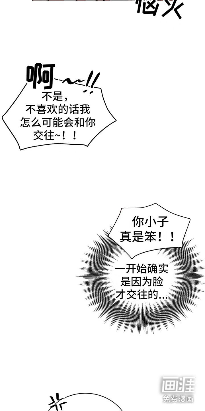 第8章：如你所愿