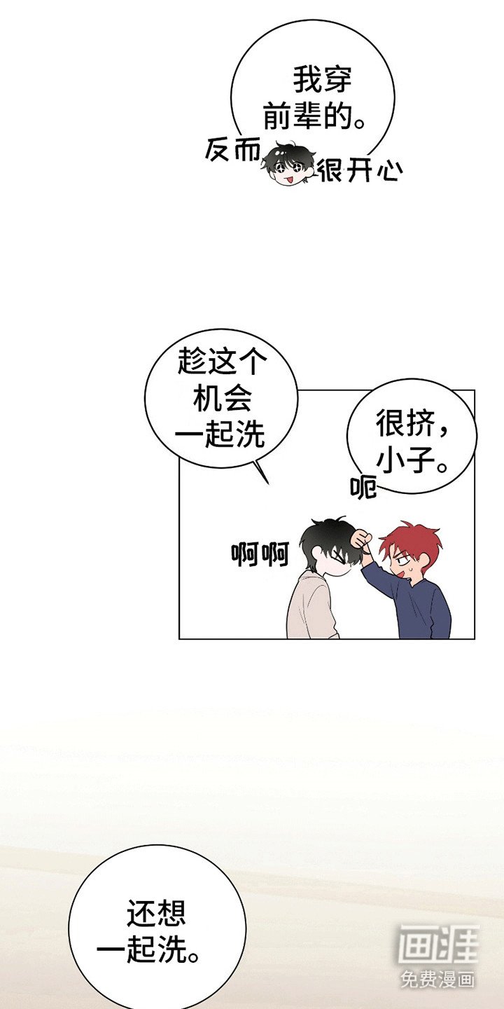 第9章：害怕
