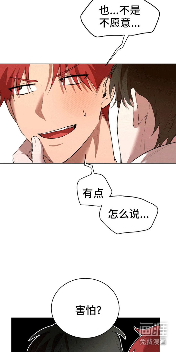 第9章：害怕