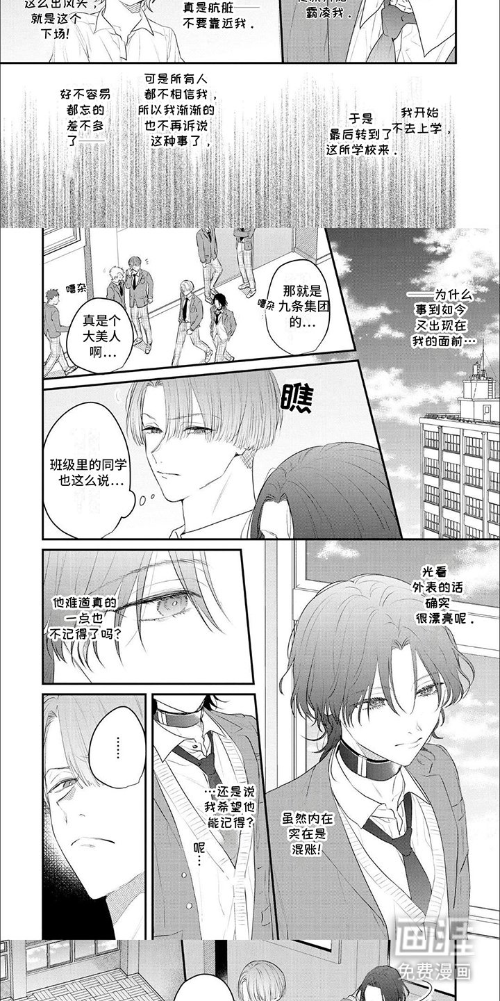 第1章：转学生