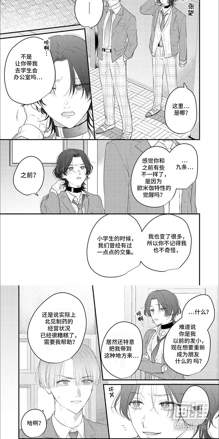 第1章：转学生