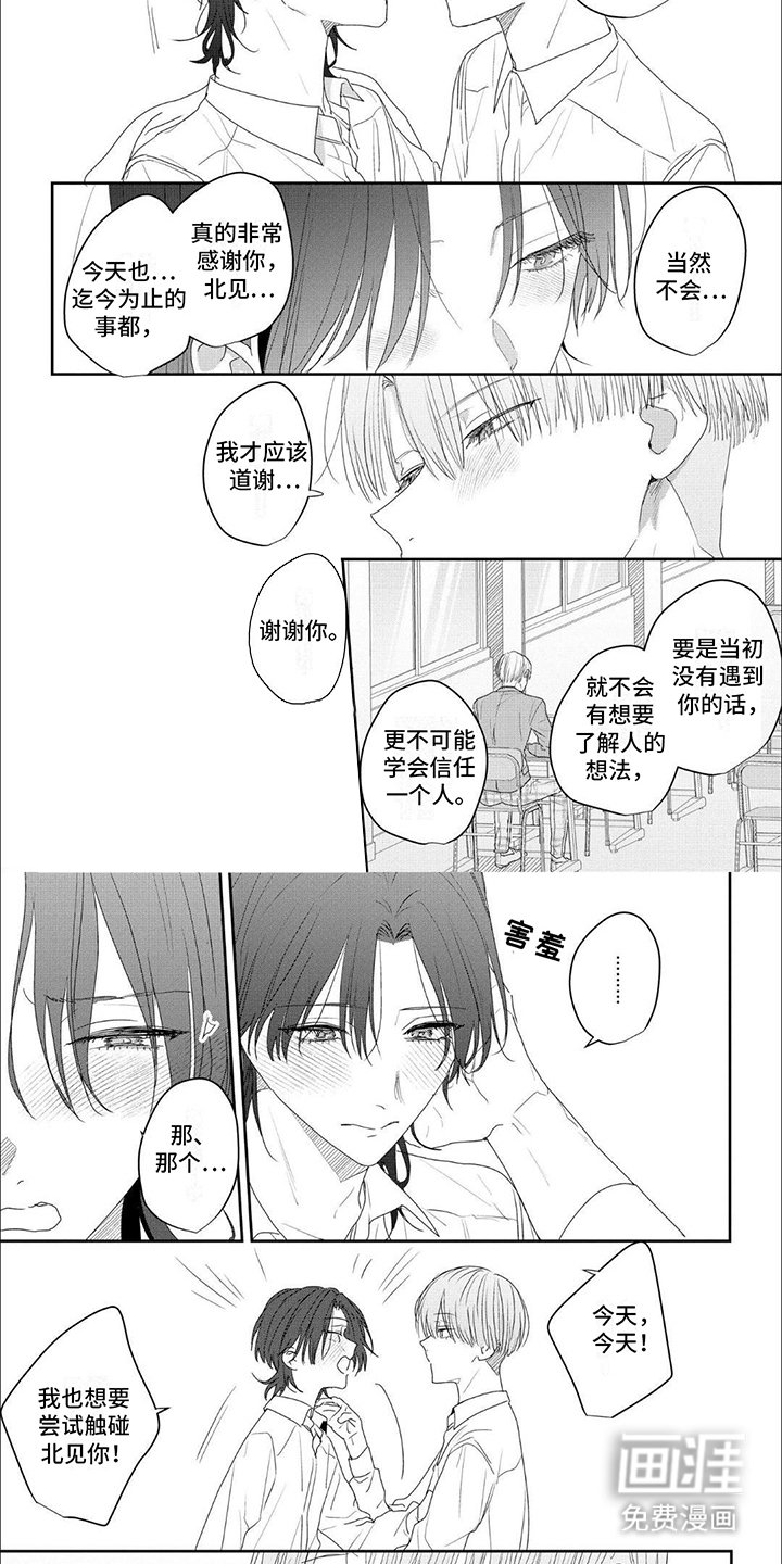 第10章：成为家人