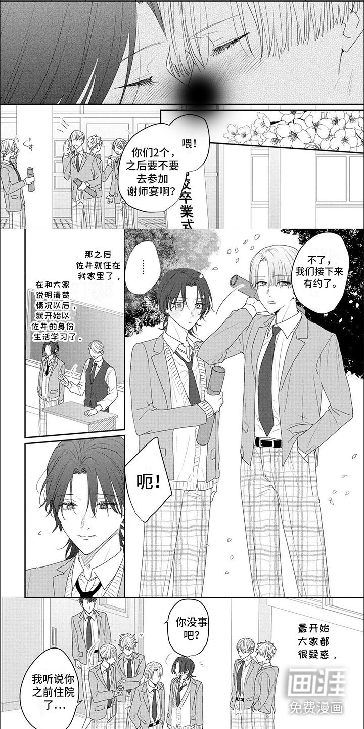 第11章： 婚礼（完结）
