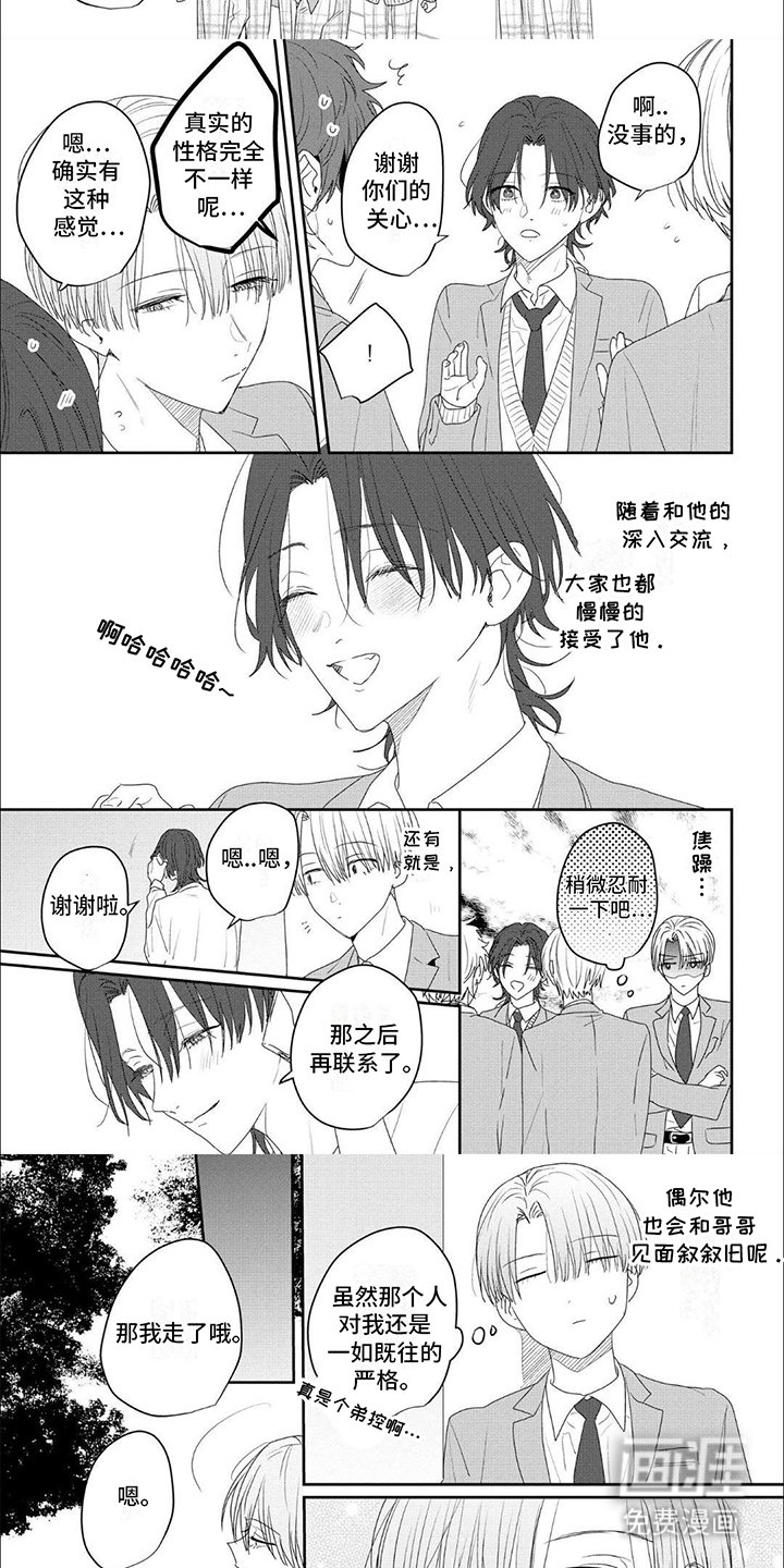 第11章： 婚礼（完结）