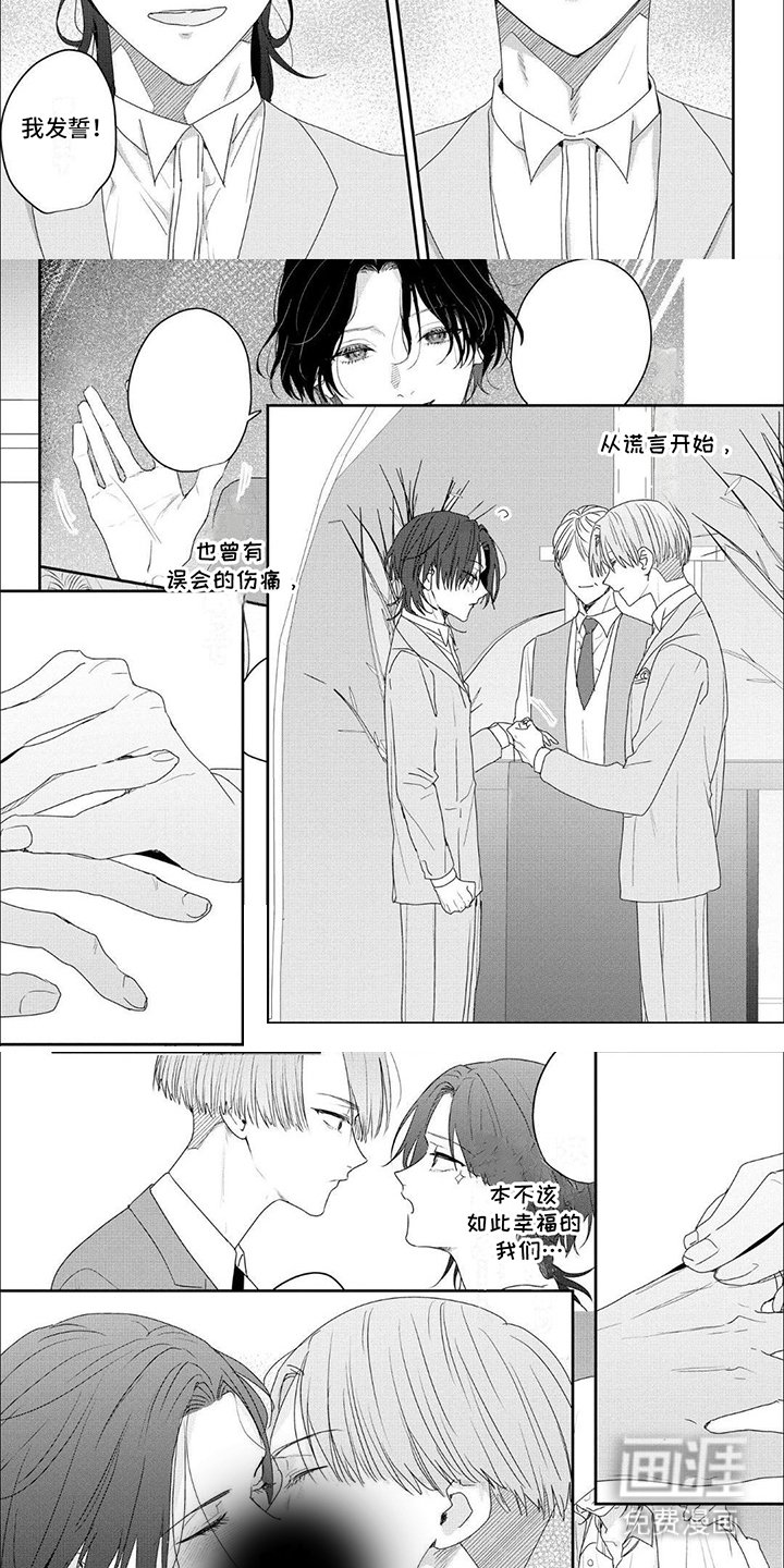 第11章： 婚礼（完结）