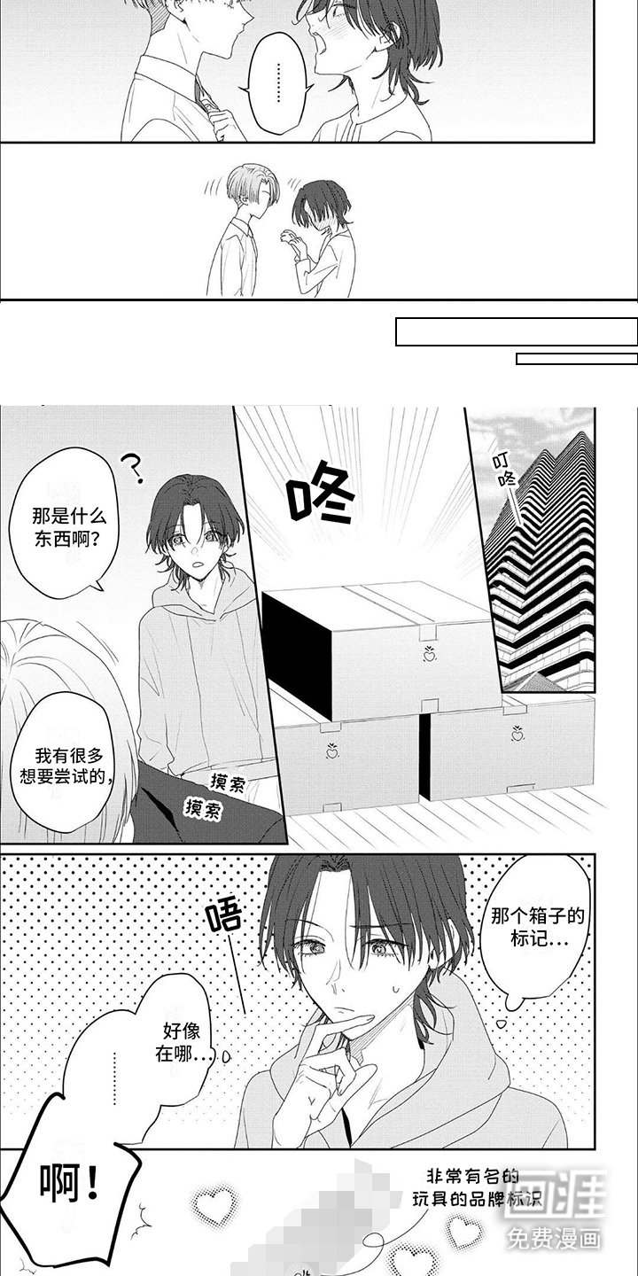 第12章：【番外】更多的尝试