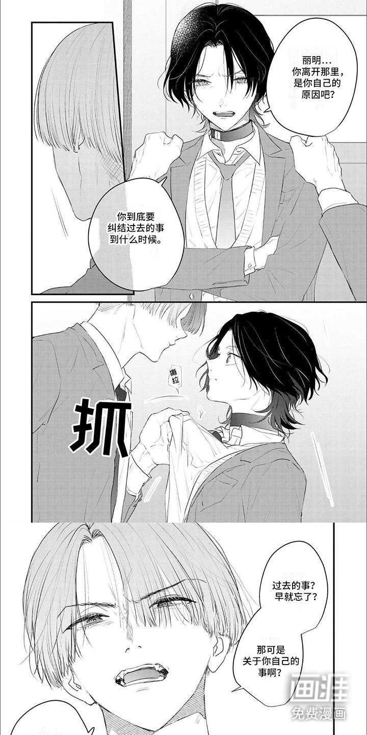 第2章：发热期