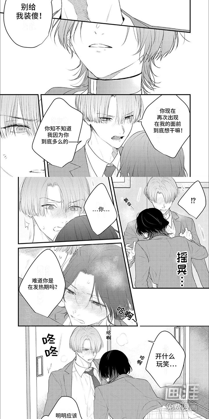 第2章：发热期