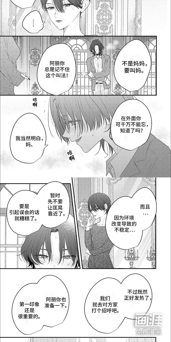第2章：发热期