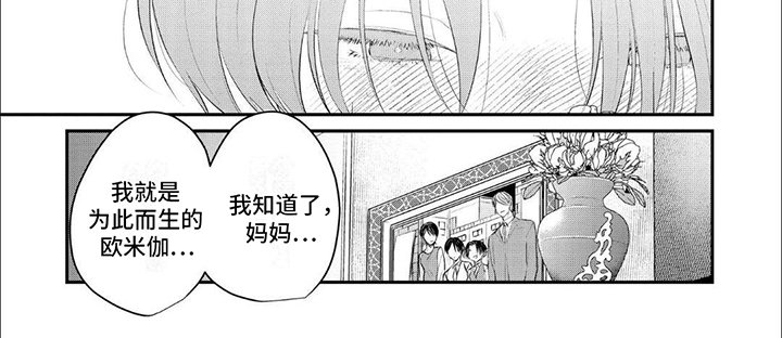 第2章：发热期