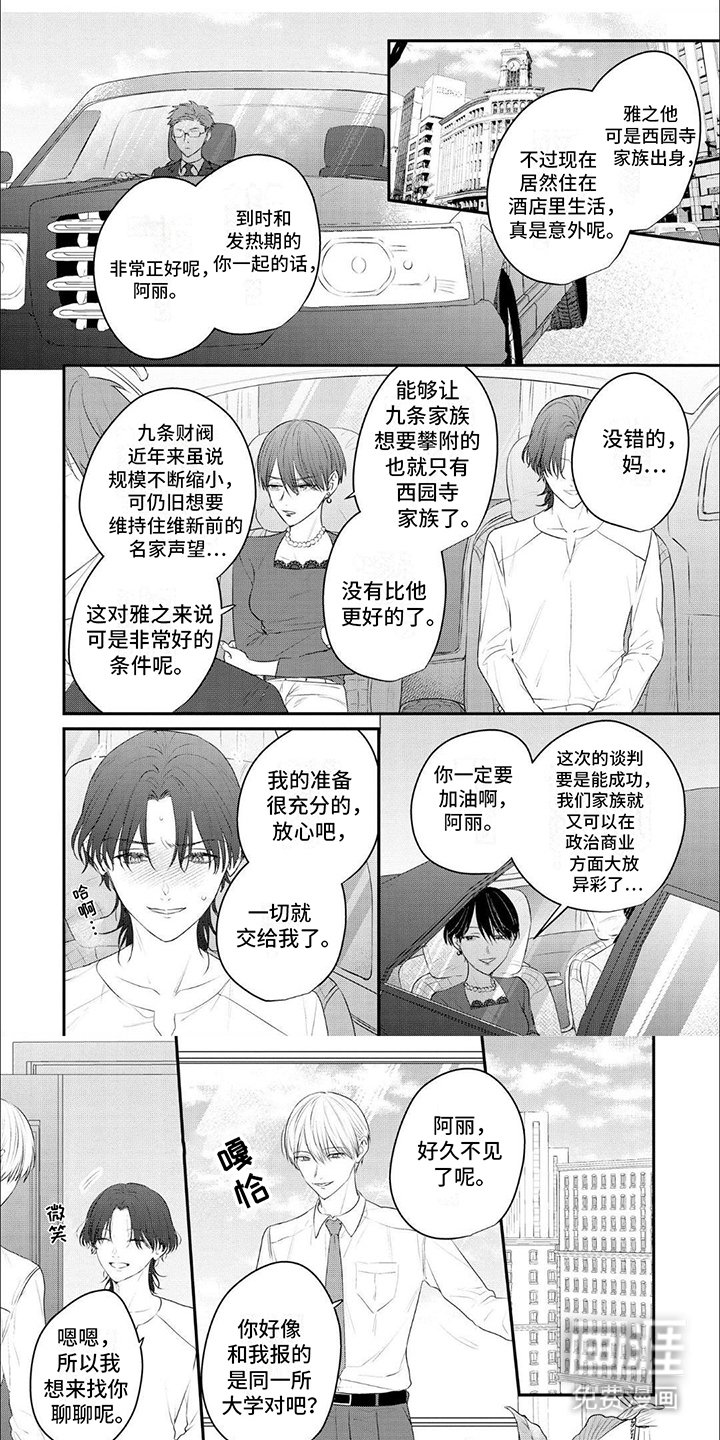 第3章：推开