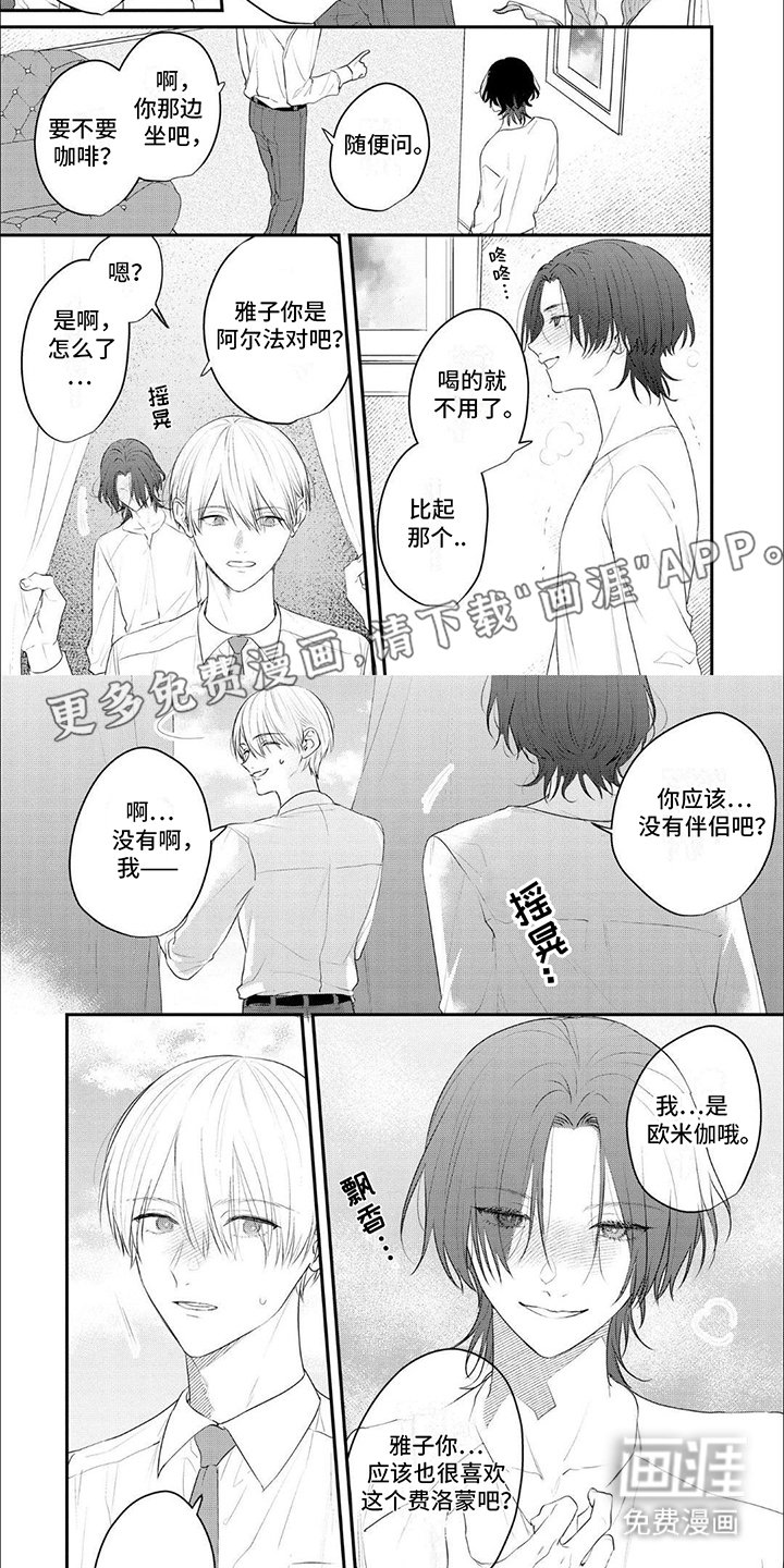 第3章：推开