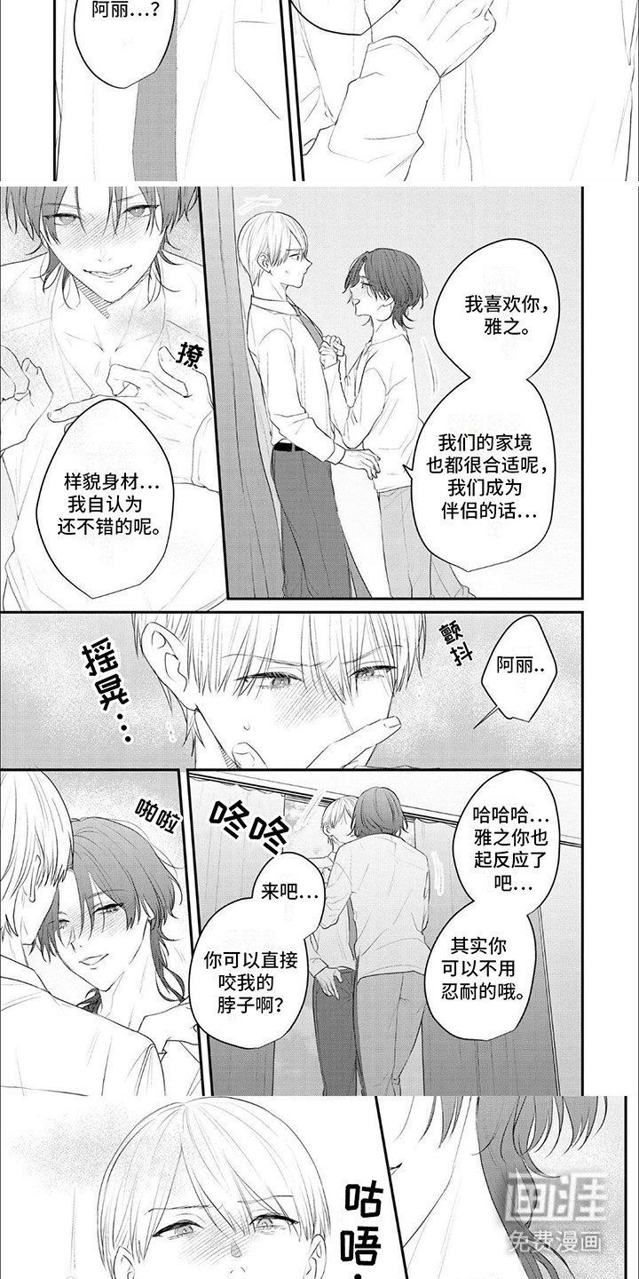 第3章：推开