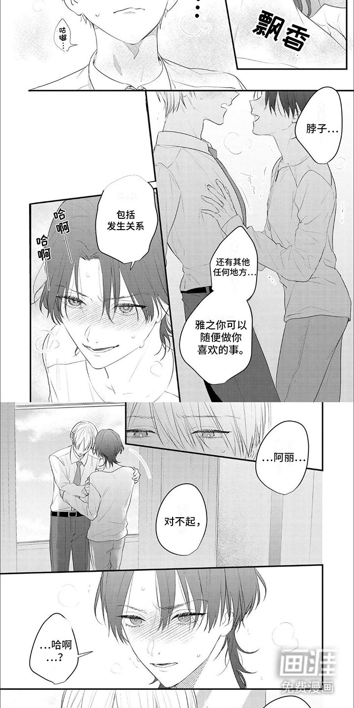 第3章：推开