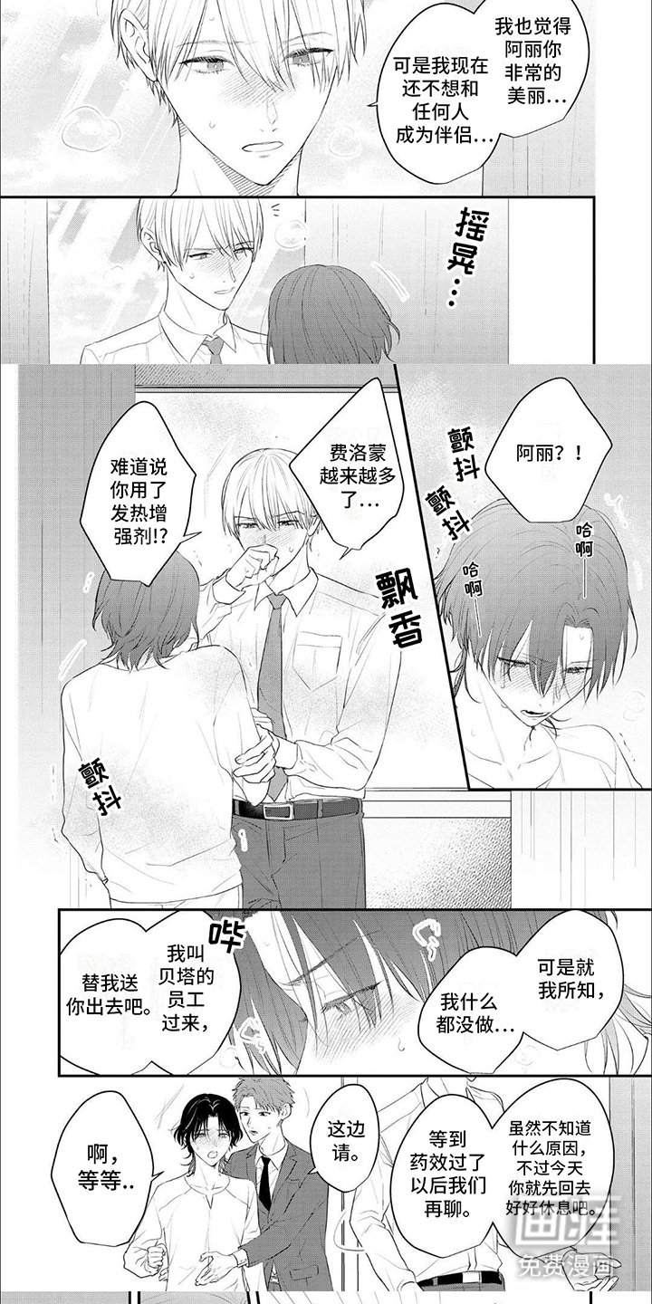第3章：推开