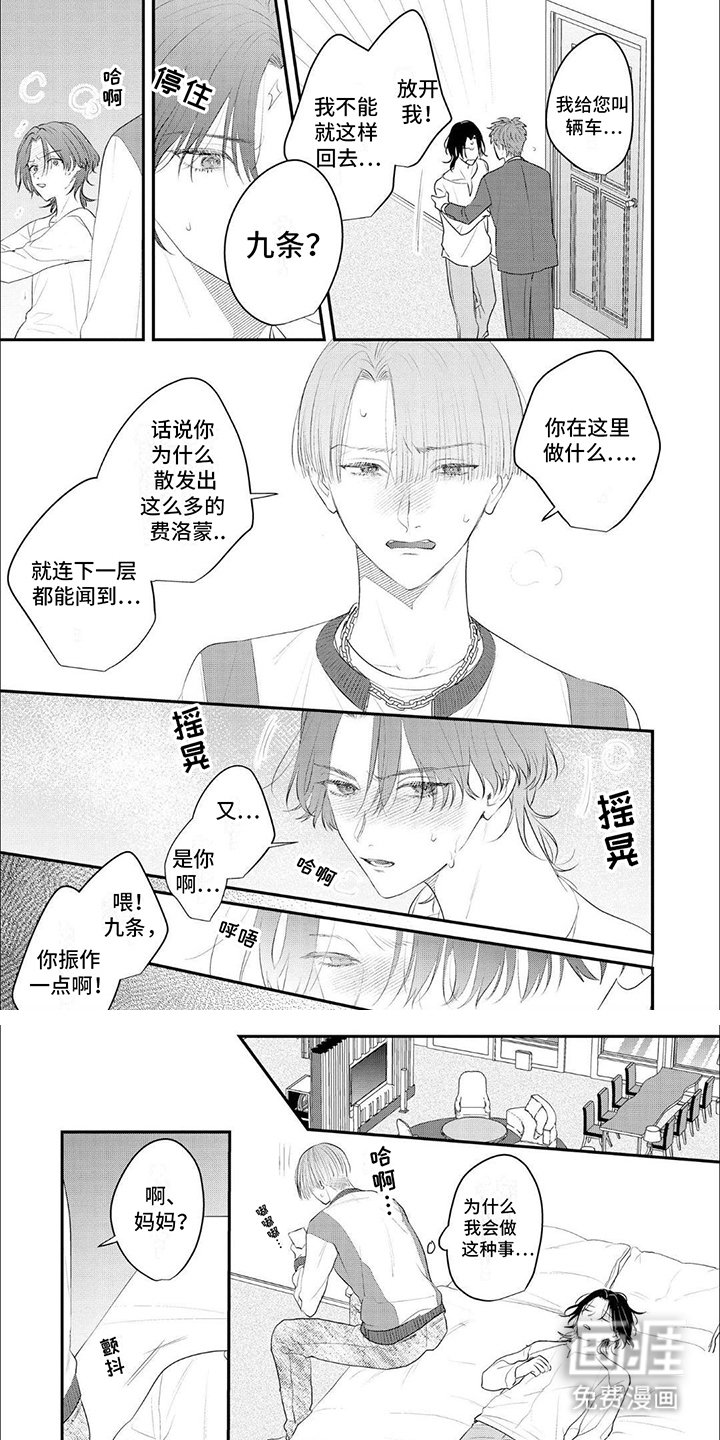 第3章：推开