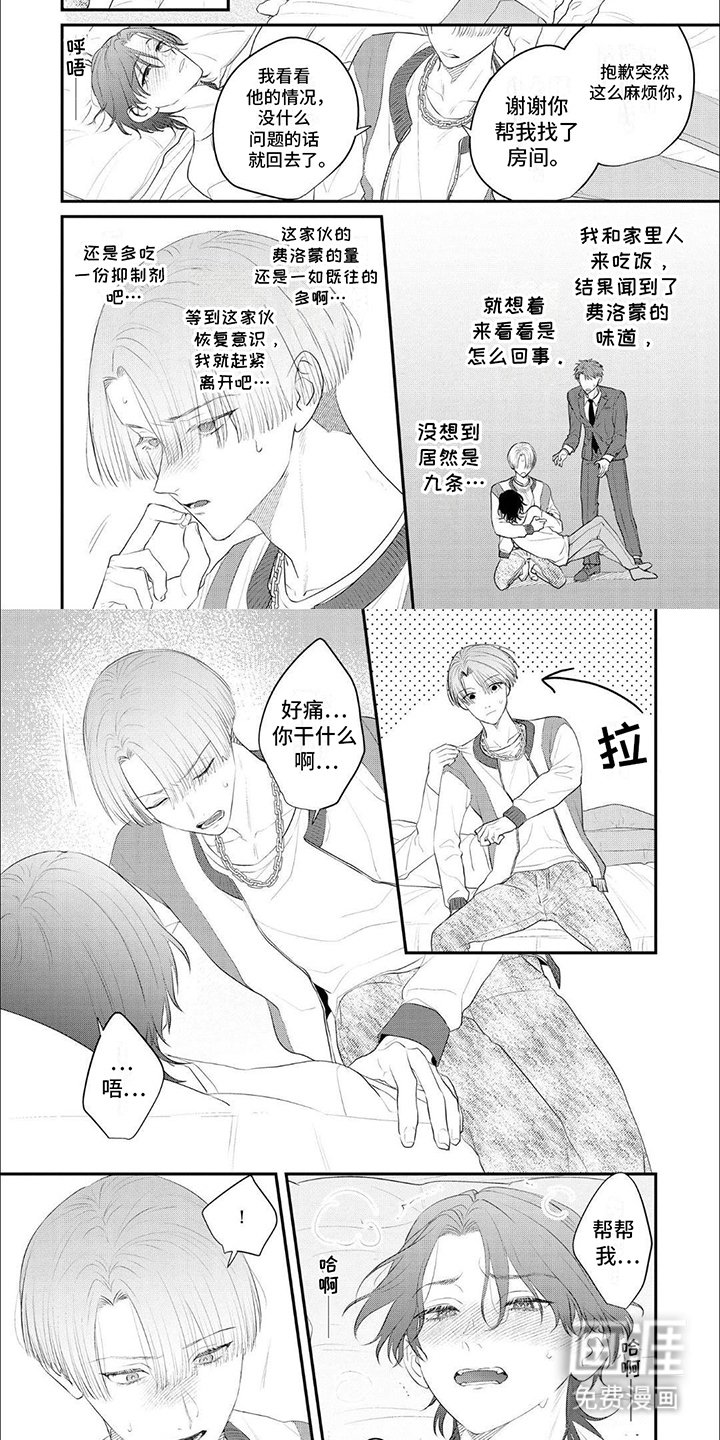 第3章：推开
