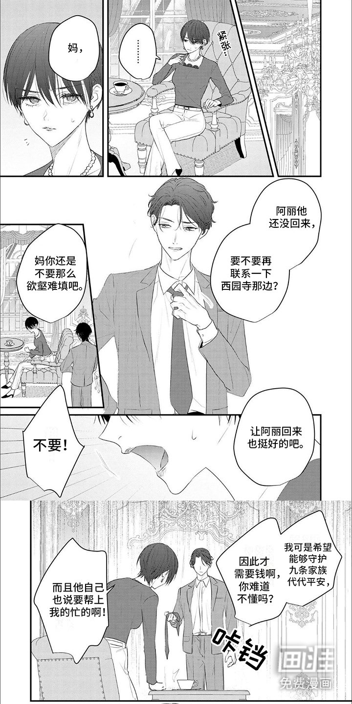 第5章：无处可去