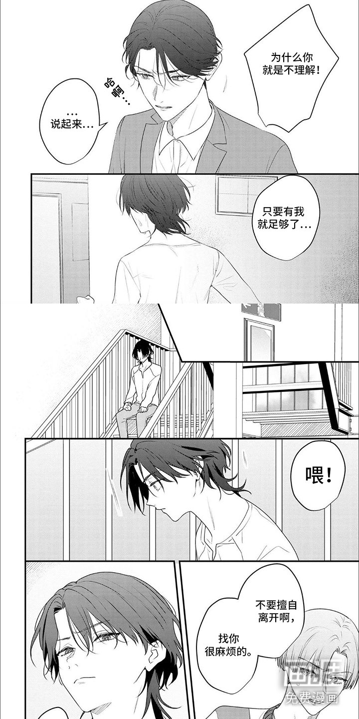 第5章：无处可去