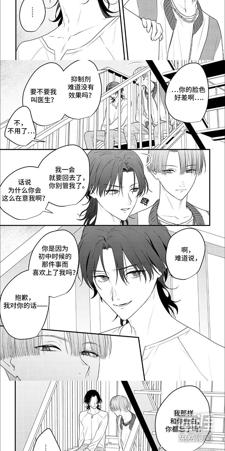 第5章：无处可去