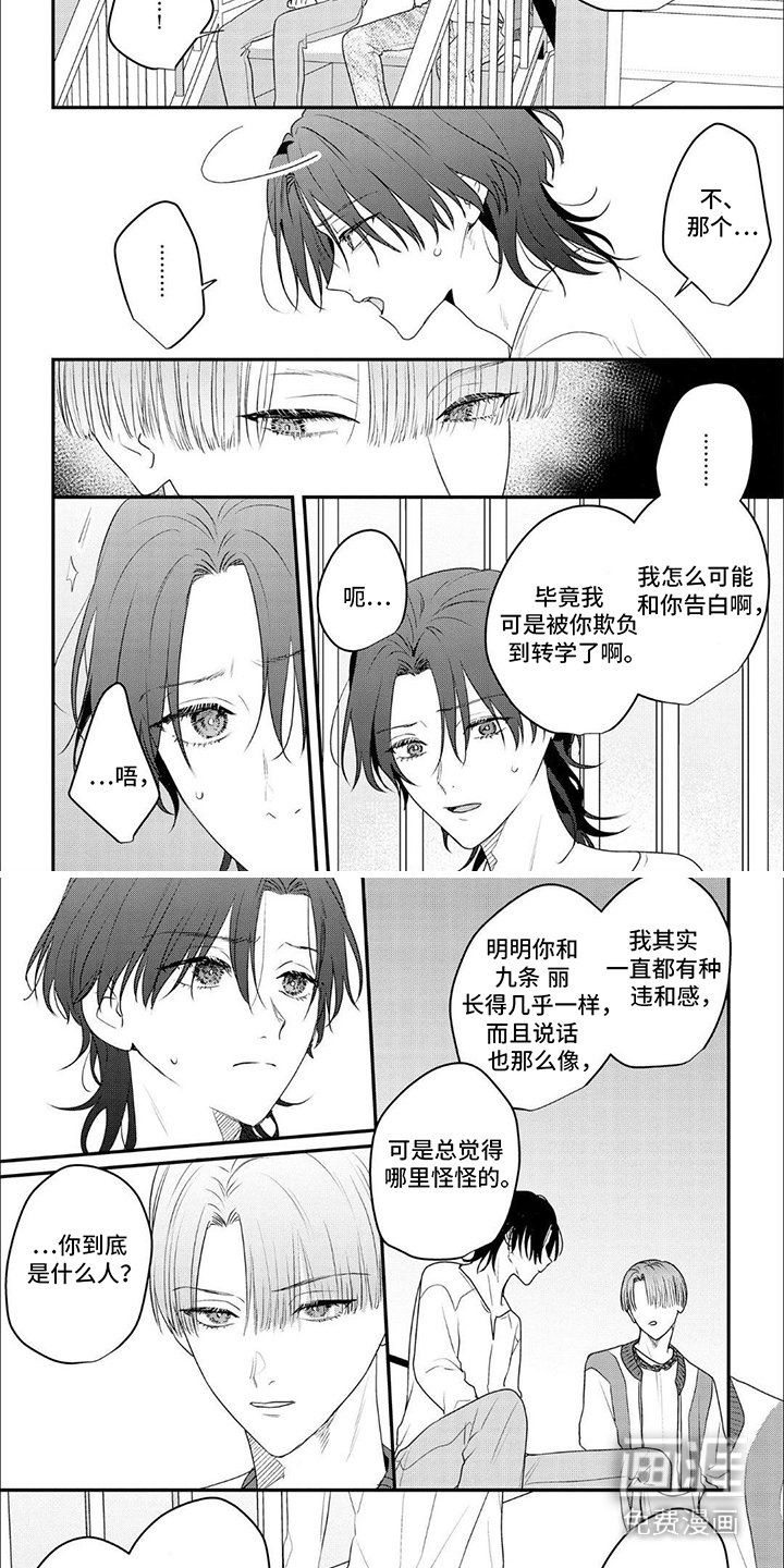 第5章：无处可去