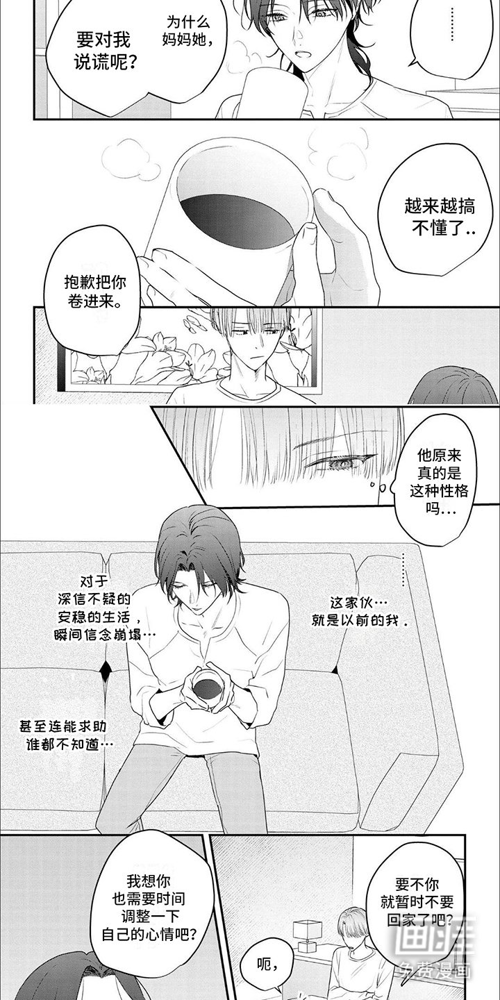 第5章：无处可去