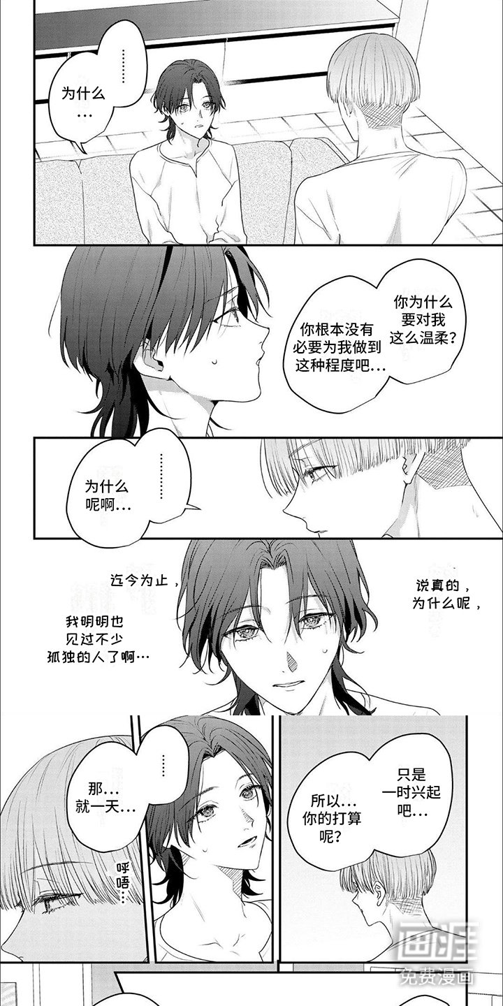 第6章：代替品