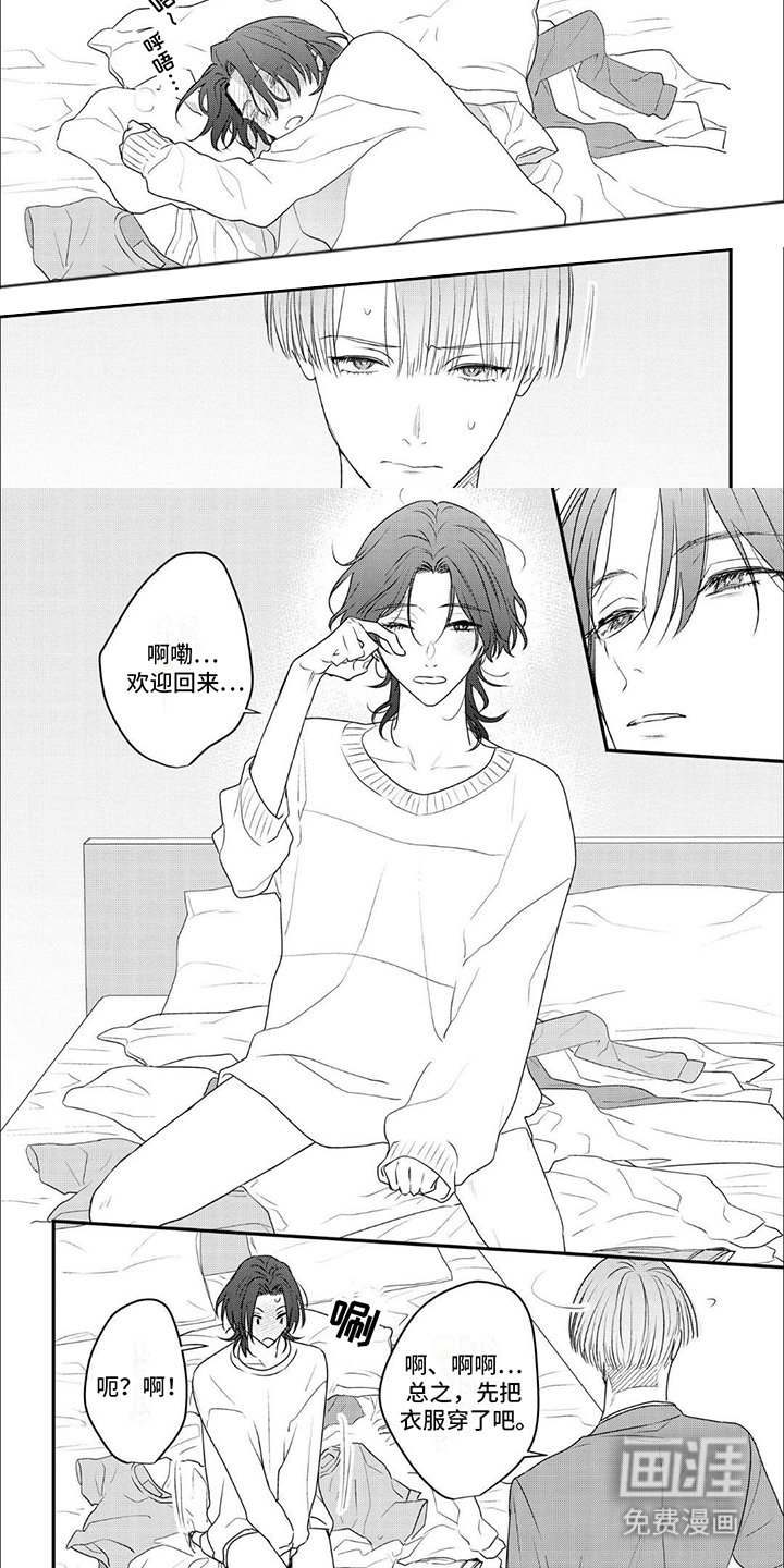 第7章：全部接受