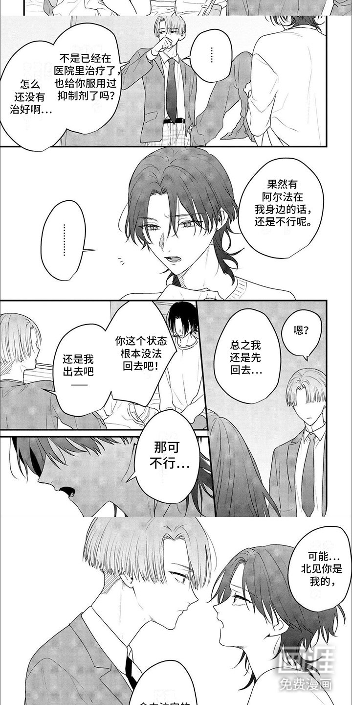第7章：全部接受