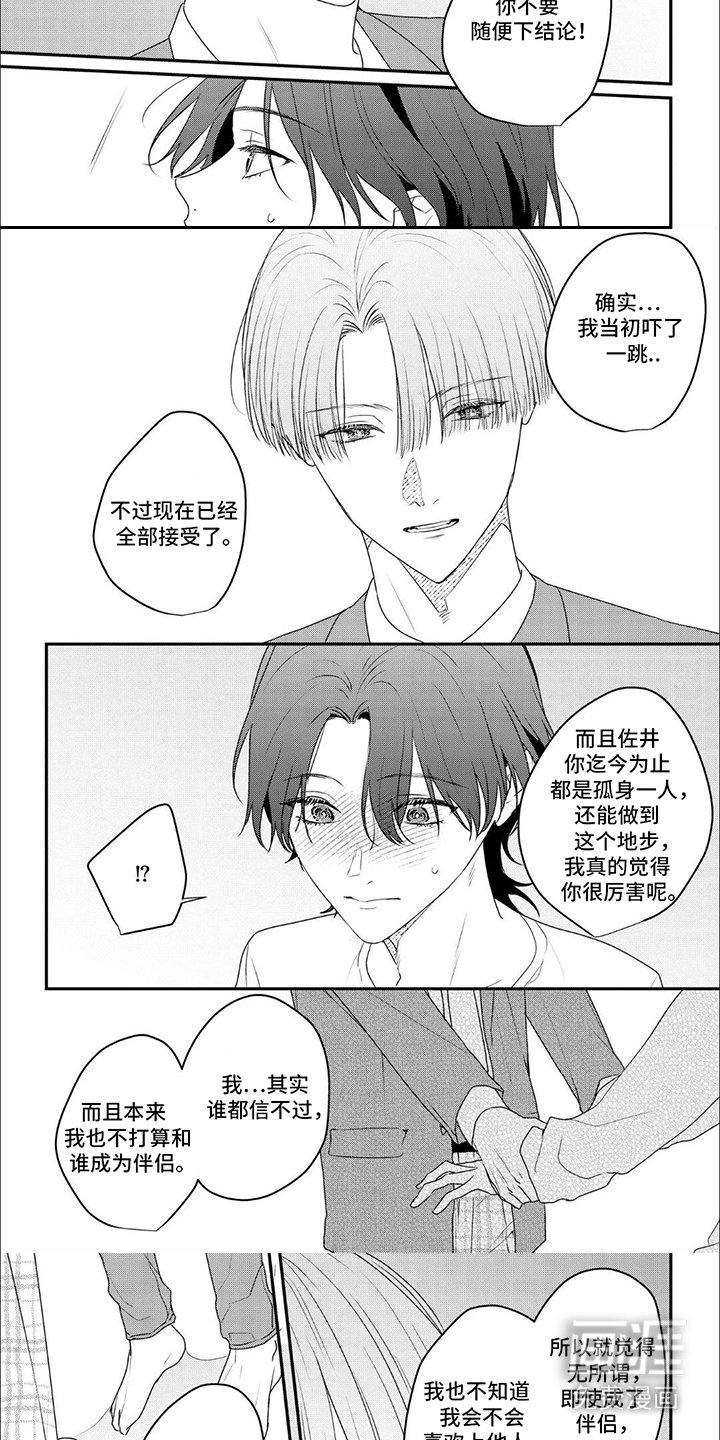 第7章：全部接受