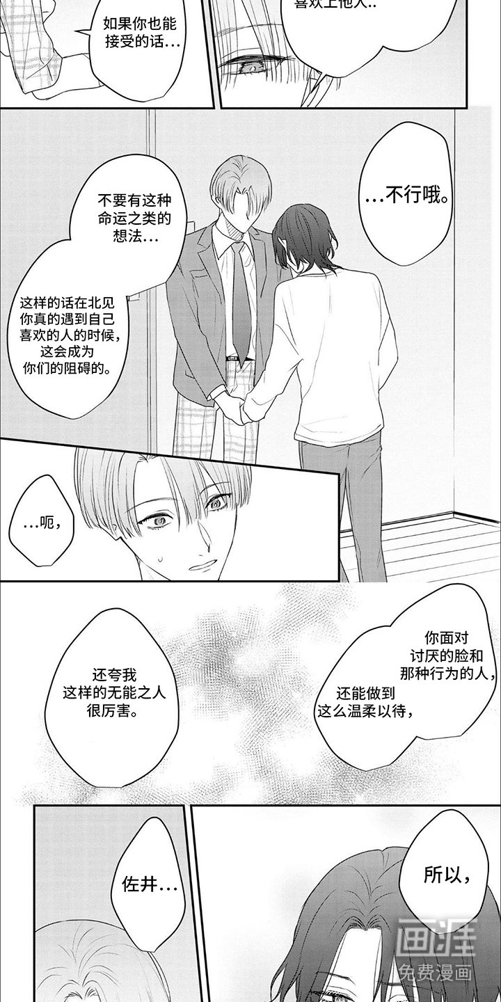 第7章：全部接受