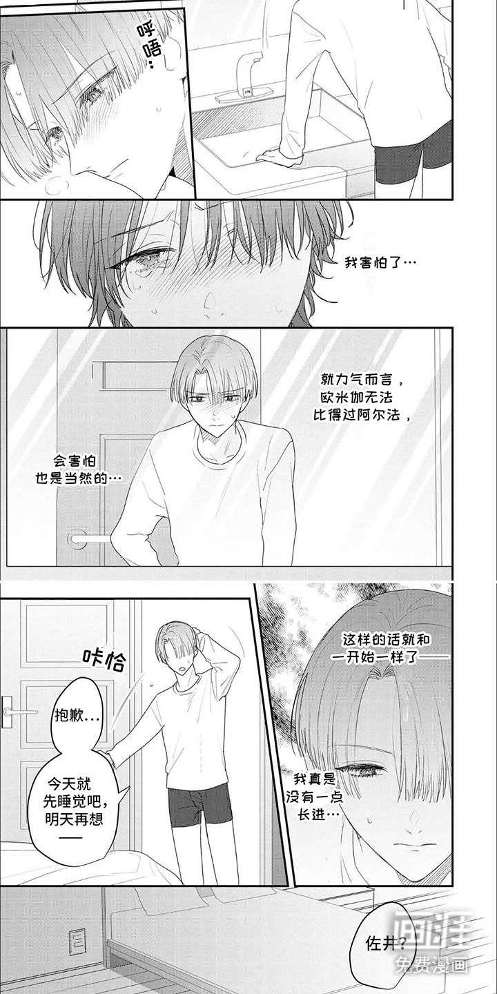 第7章：全部接受