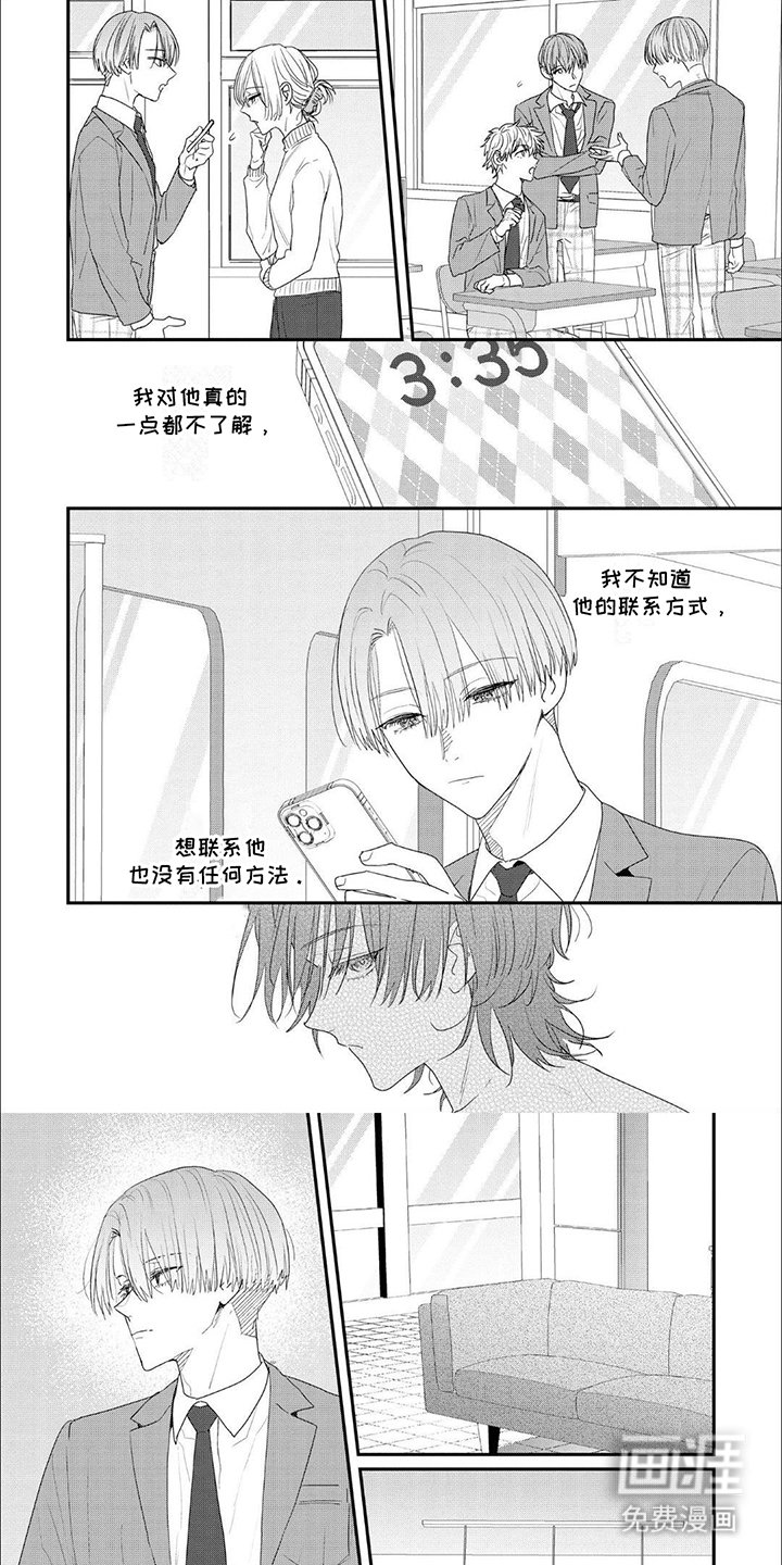第8章：道歉