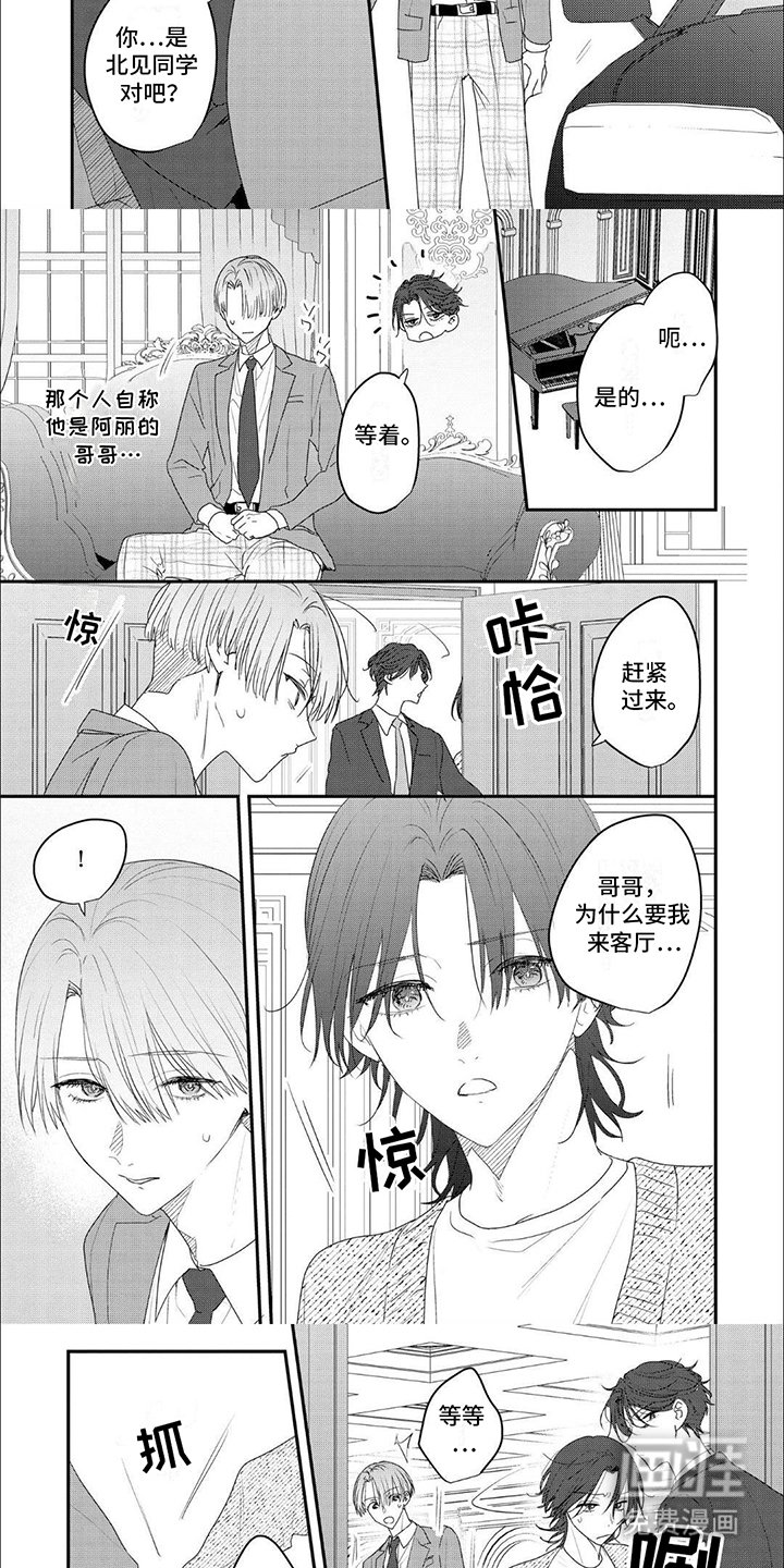 第8章：道歉