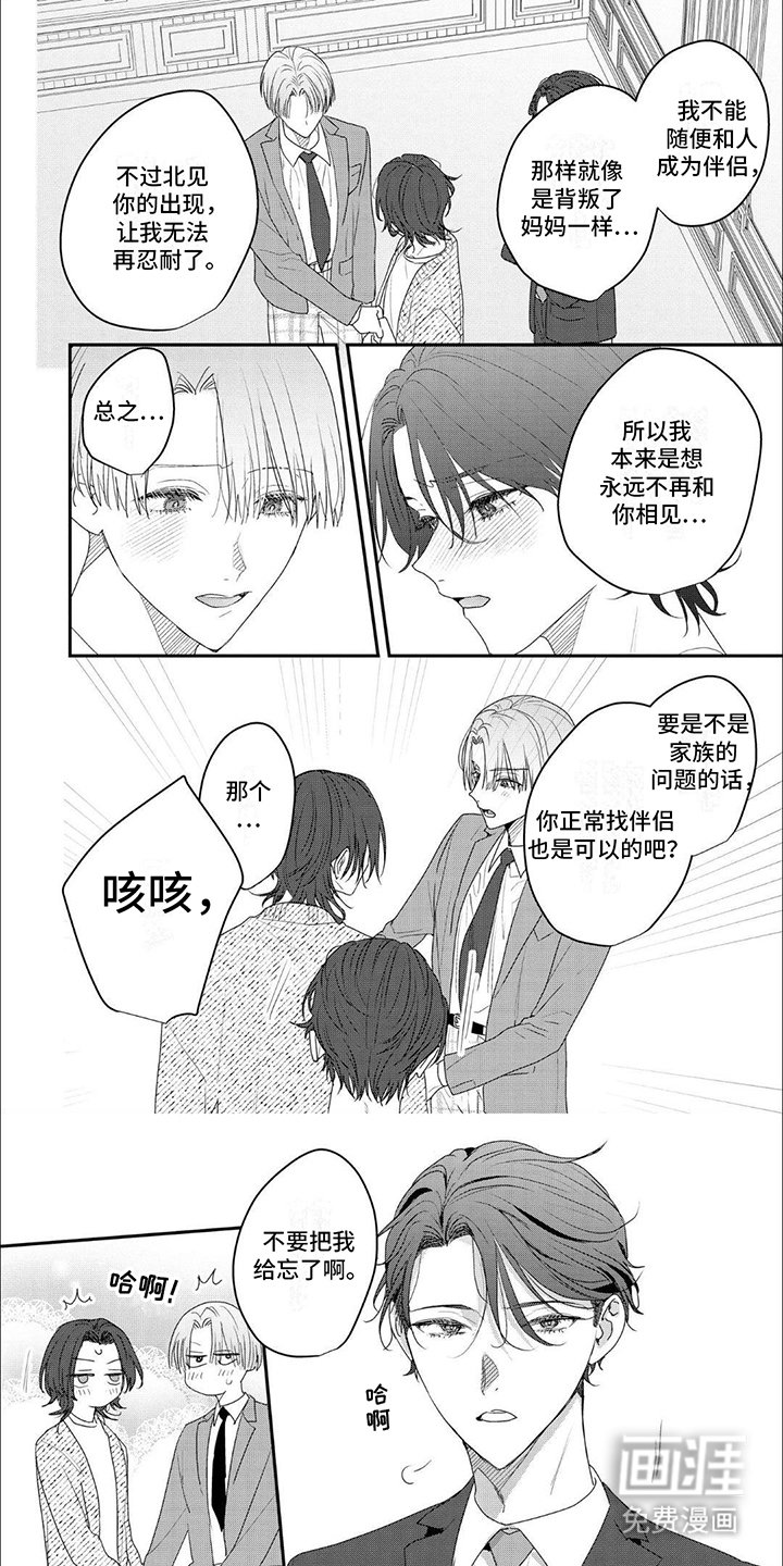 第9章：坦诚相告