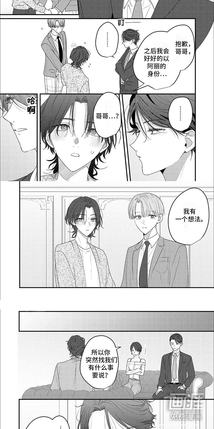 第9章：坦诚相告