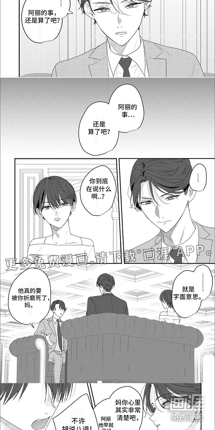 第9章：坦诚相告