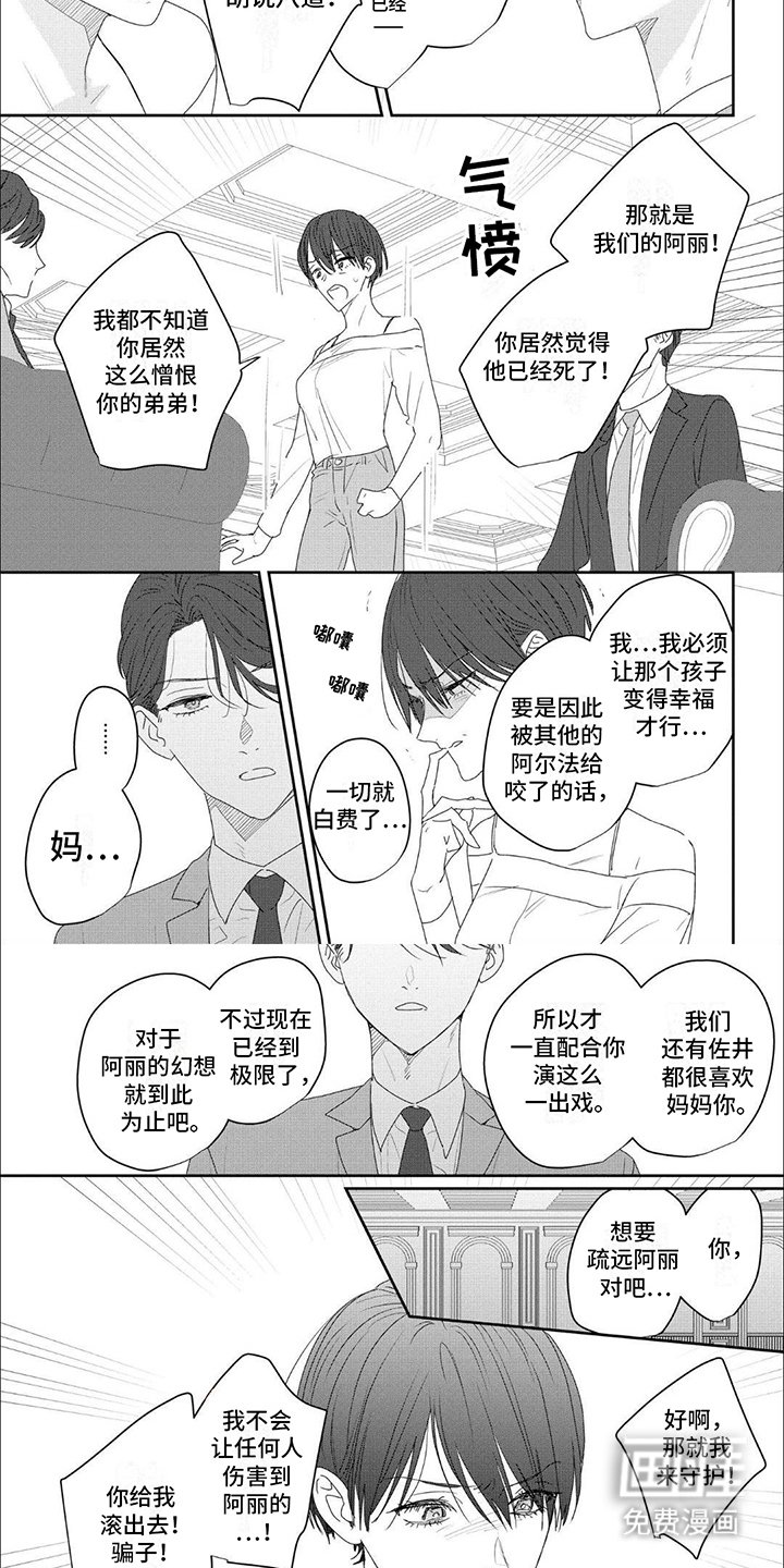 第9章：坦诚相告