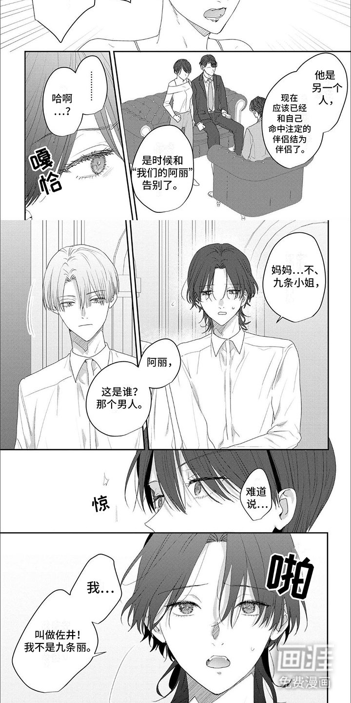 第9章：坦诚相告