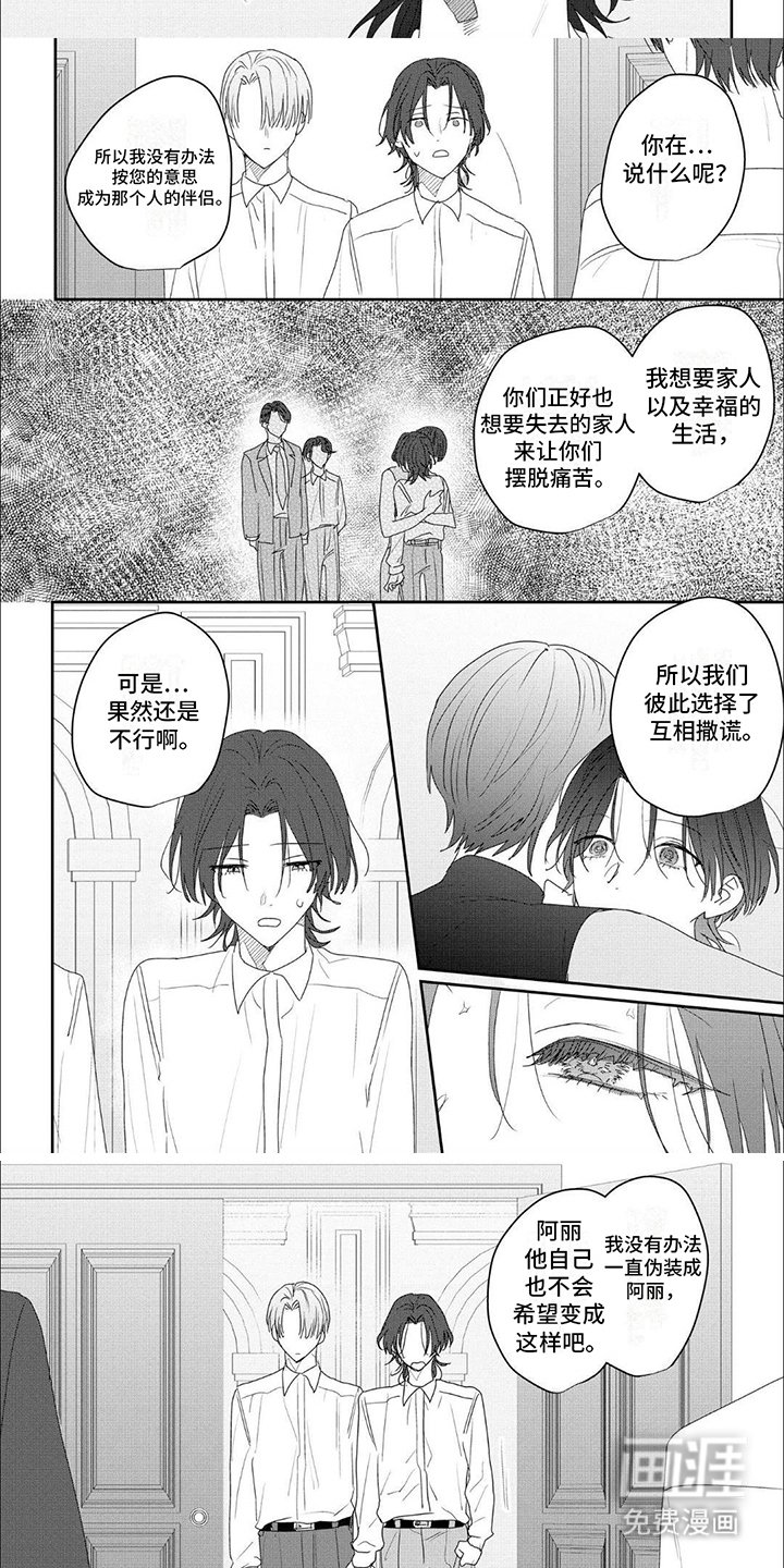 第9章：坦诚相告