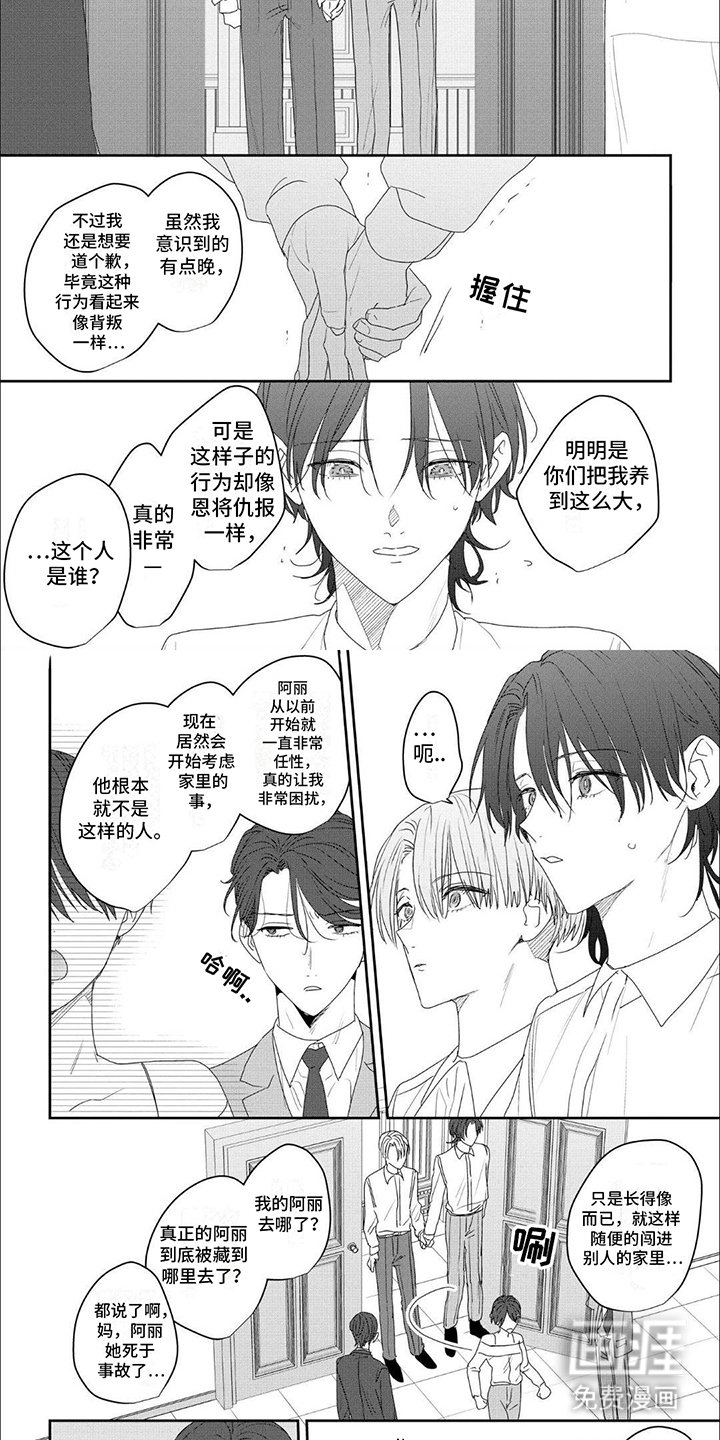 第9章：坦诚相告