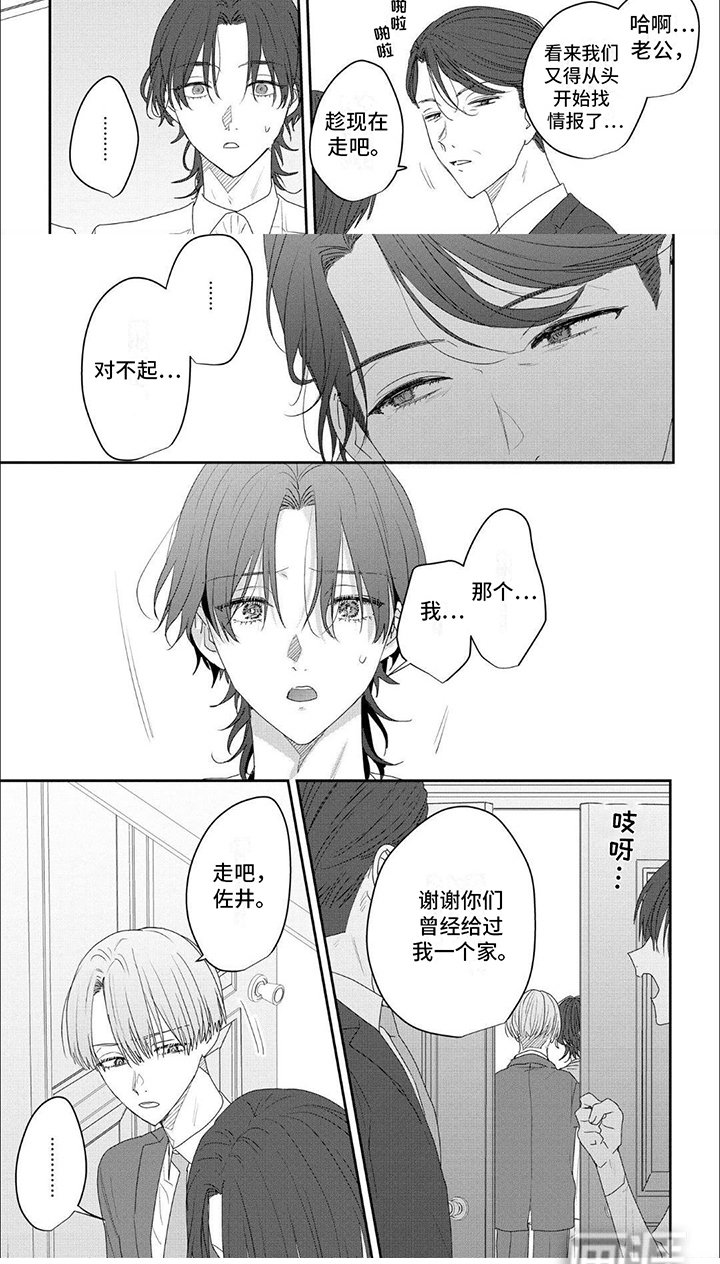 第9章：坦诚相告