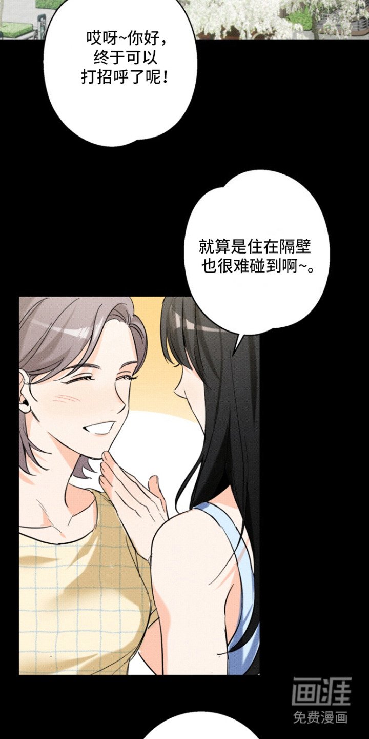 第1章：一直盯着