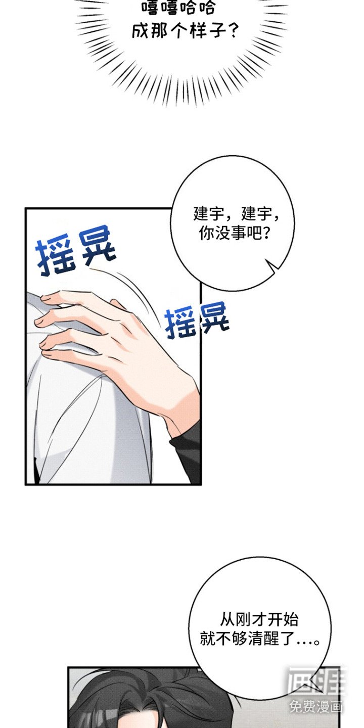 第1章：一直盯着