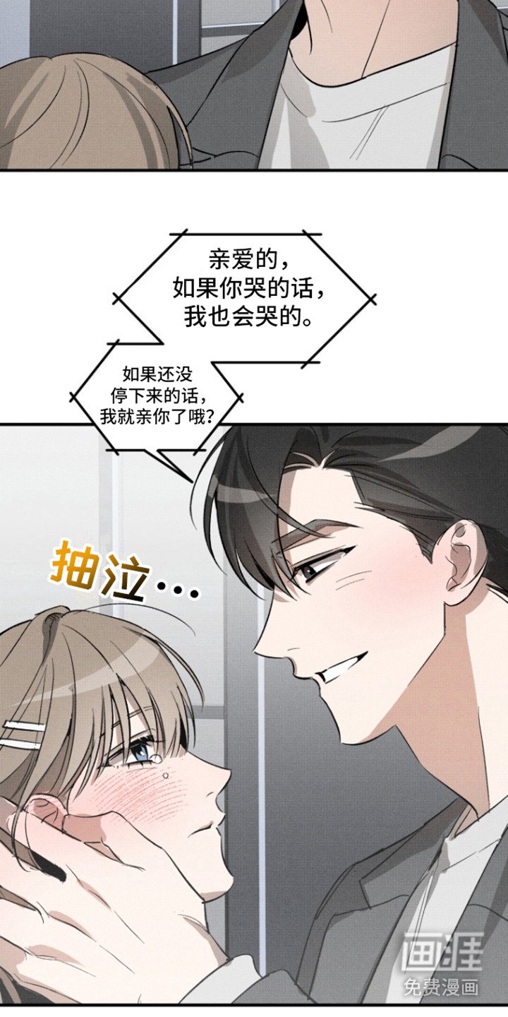 第11章：落败感