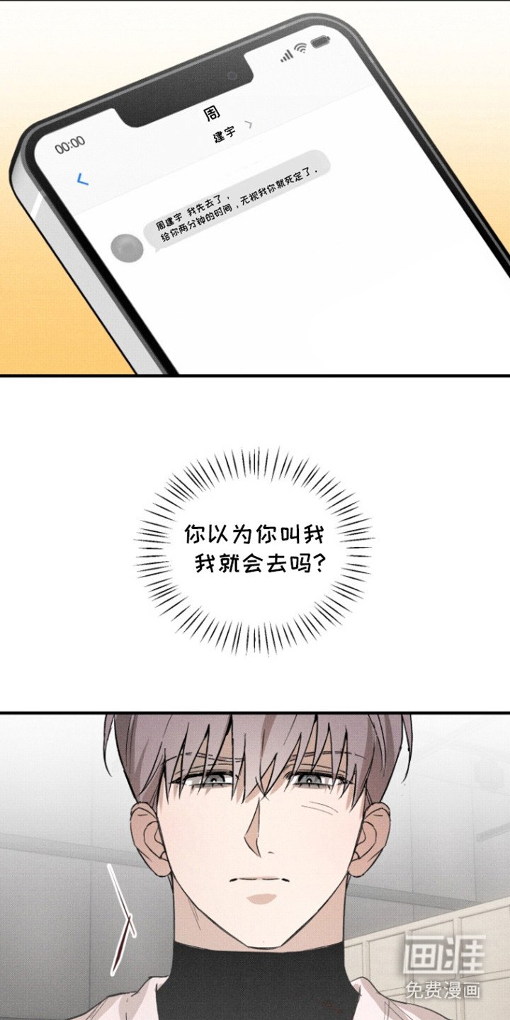 第11章：落败感