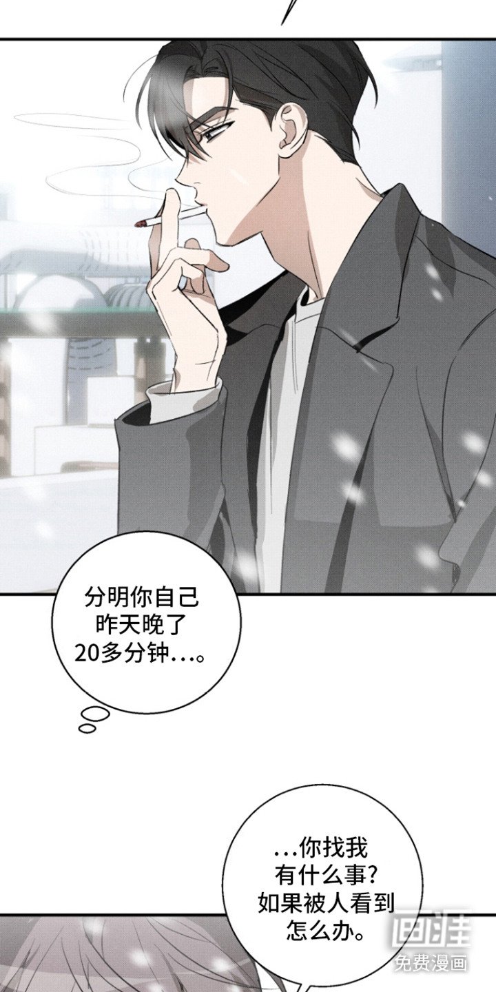第11章：落败感