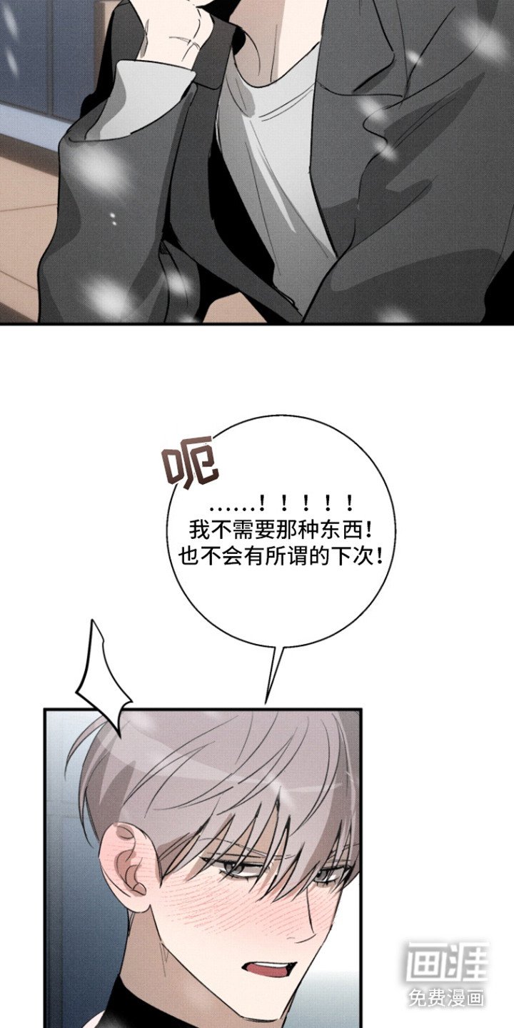 第11章：落败感