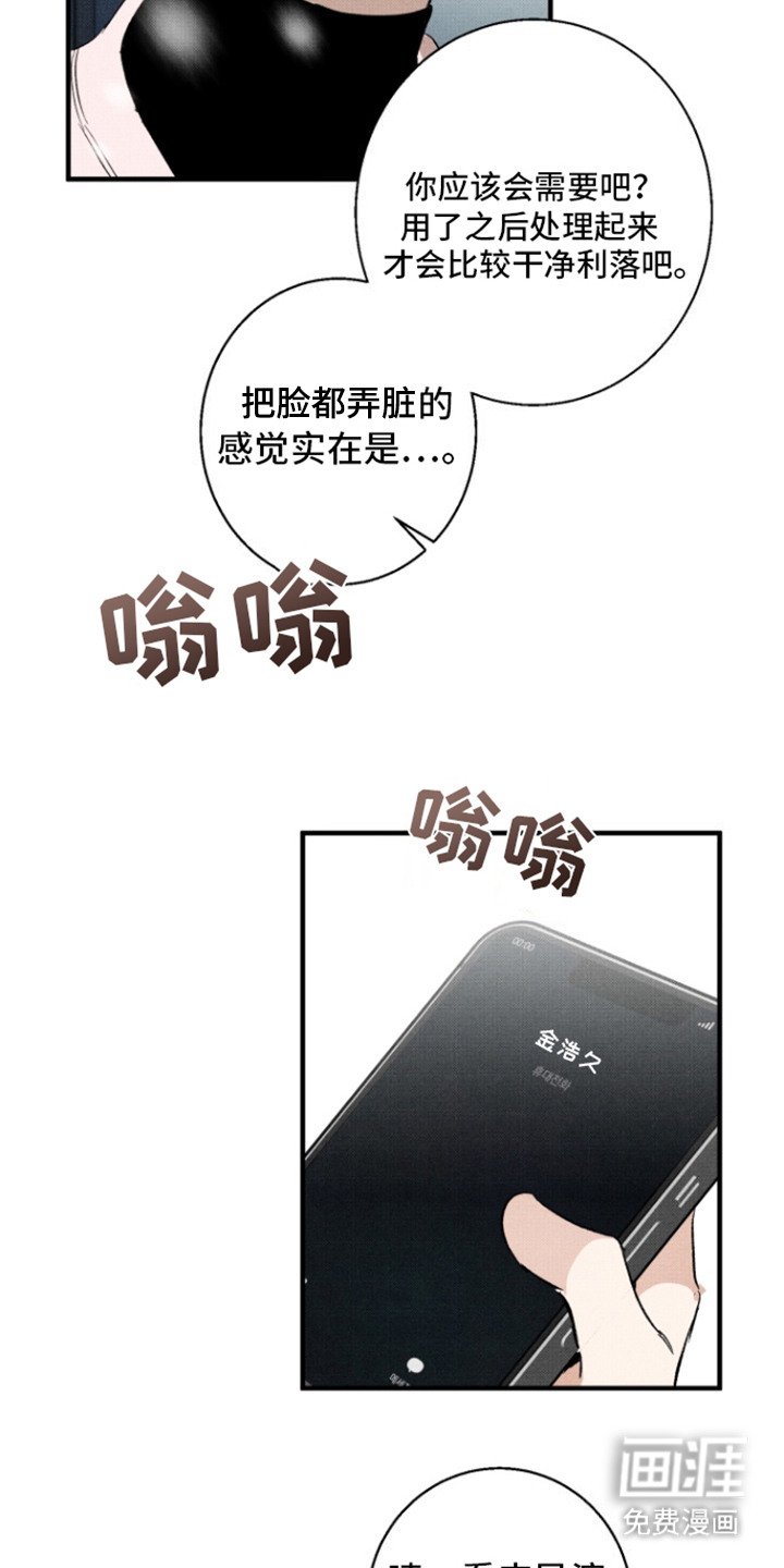 第11章：落败感