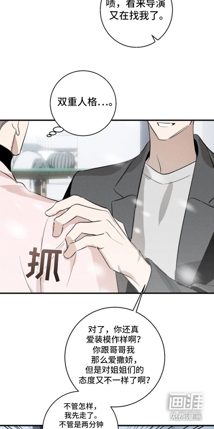 第11章：落败感